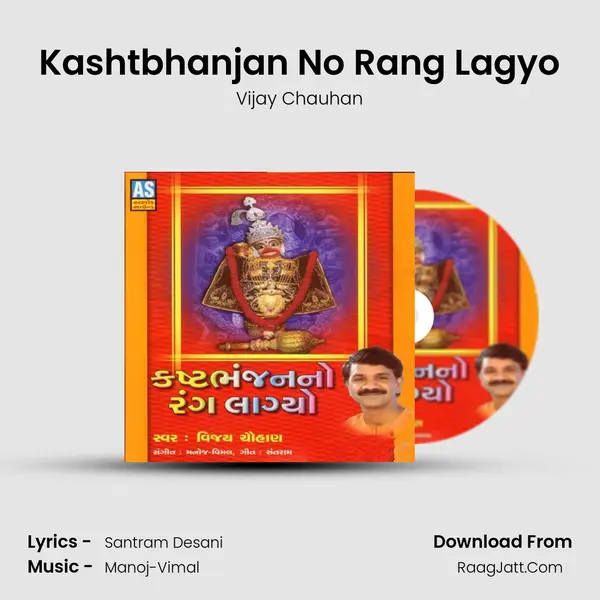 Kashtbhanjan No Rang Lagyo MP3 Song by Vijay Chauhan Cover