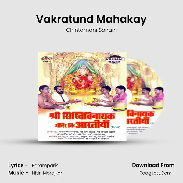 Vakratund Mahakay MP3 Song by Chintamani Sohani Cover