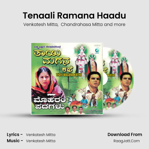 Tenaali Ramana Haadu MP3 Song by Venkatesh Mitta Cover