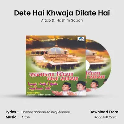 Dete Hai Khwaja Dilate Hai MP3 Song by Aftab Cover