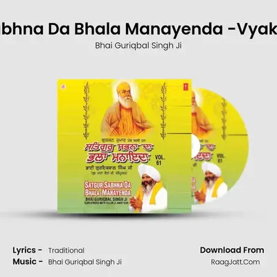 Satgur Sabhna Da Bhala Manayenda - Bhai Guriqbal Singh Ji