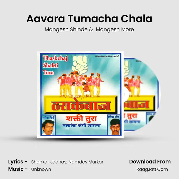 Aavara Tumacha Chala MP3 Song by Mangesh Shinde Cover