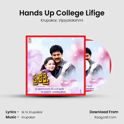 Hands Up College Lifige MP3 Song by Krupakar Cover