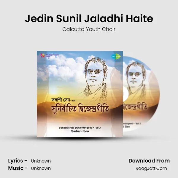 Jedin Sunil Jaladhi Haite Cover