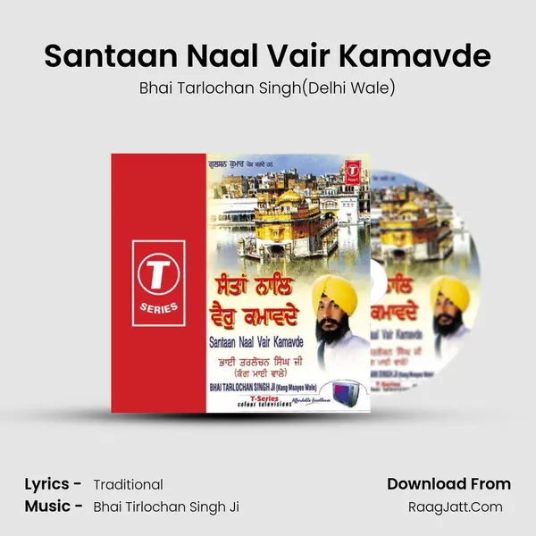 Santaan Naal Vair Kamavde mp3 song