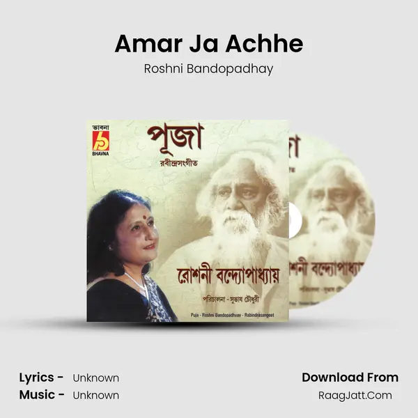 Amar Ja Achhe MP3 Song by Roshni Bandopadhay Cover