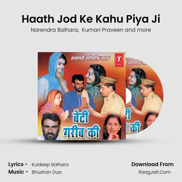 Haath Jod Ke Kahu Piya Ji MP3 Song by Narendra Balhara Cover