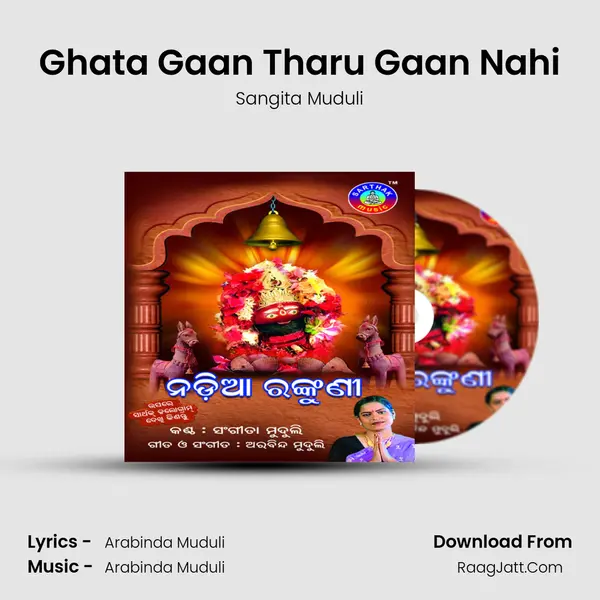 Ghata Gaan Tharu Gaan Nahi MP3 Song by Sangita Muduli Cover