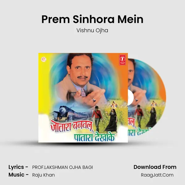 Prem Sinhora Mein MP3 Song by Vishnu Ojha Cover