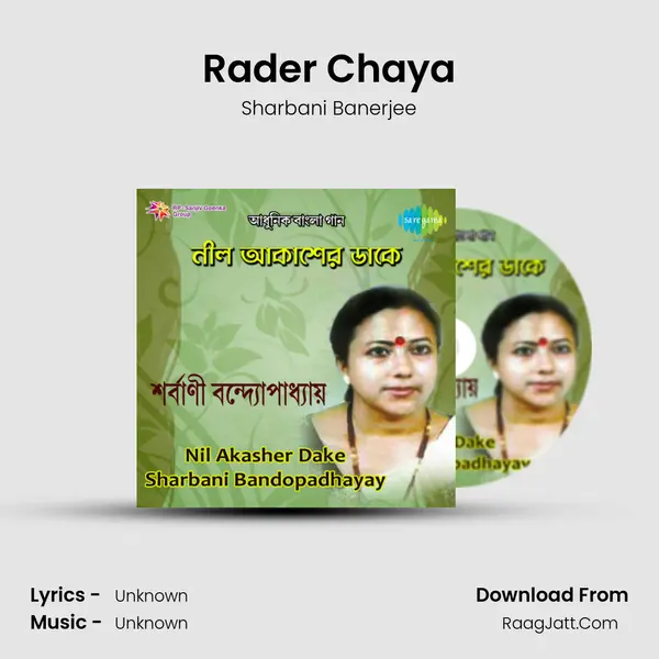 Rader Chaya MP3 Song by Sharbani Banerjee Cover