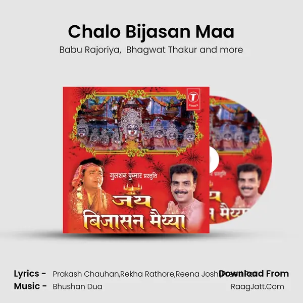 Chalo Bijasan Maa MP3 Song by Babu Rajoriya Cover
