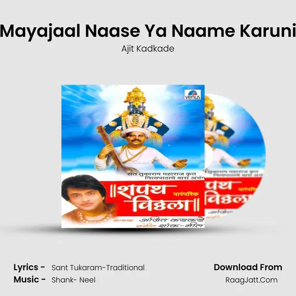 Mayajaal Naase Ya Naame Karuni MP3 Song by Ajit Kadkade Cover
