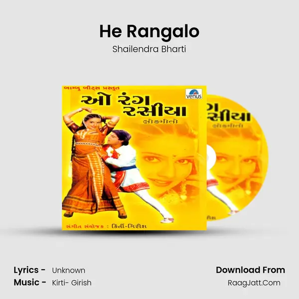 He Rangalo MP3 Song by Shailendra Bharti Cover