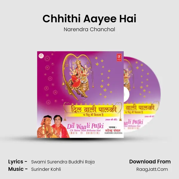 Chhithi Aayee Hai mp3 song