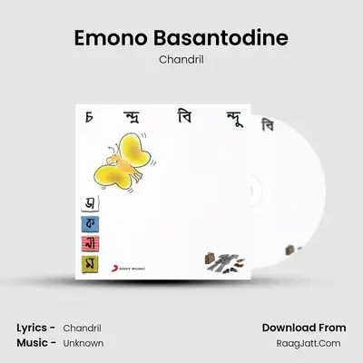 Emono Basantodine MP3 Song by Chandril Cover
