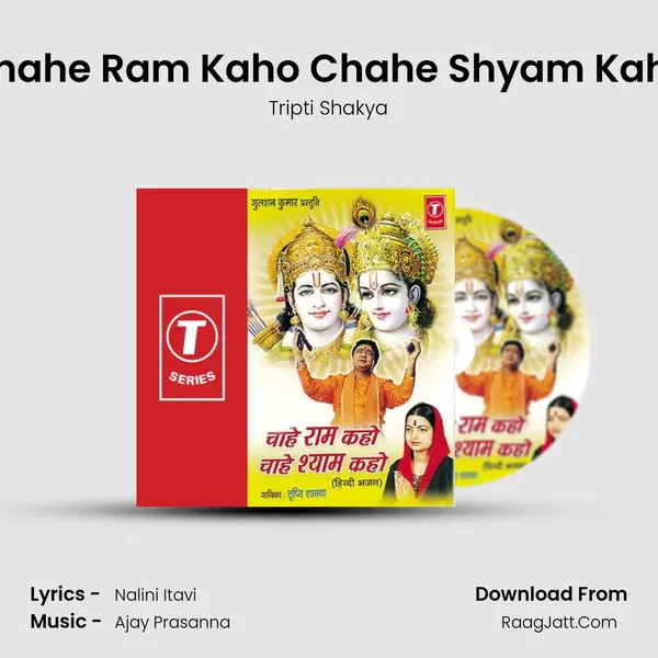 Chahe Ram Kaho Chahe Shyam Kaho MP3 Song by Tripti Shakya Cover