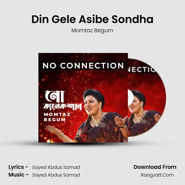 Din Gele Asibe Sondha mp3 song