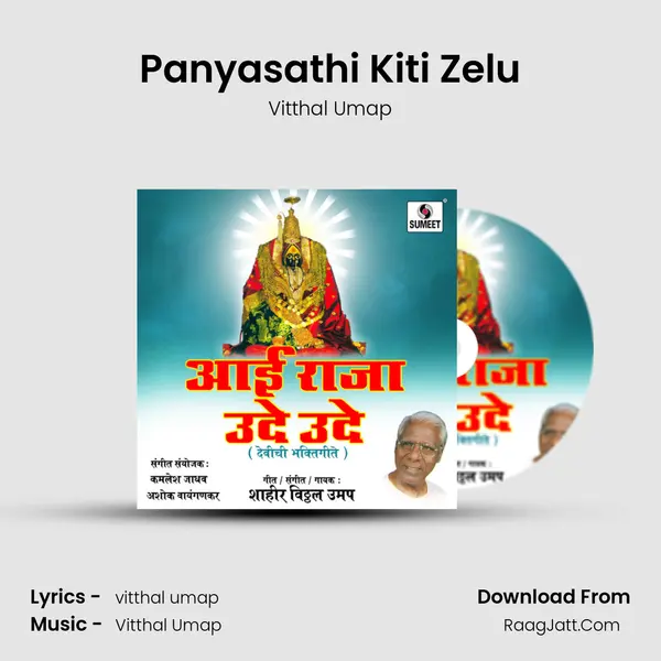 Panyasathi Kiti Zelu MP3 Song by Vitthal Umap Cover