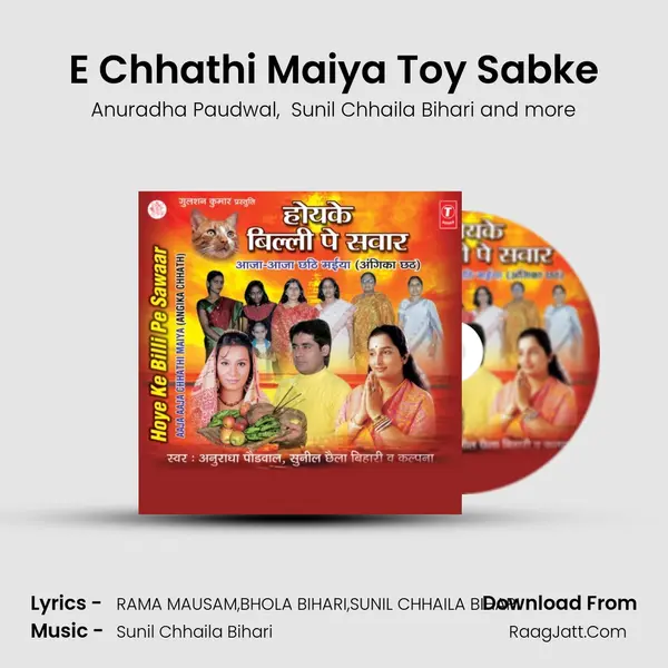 E Chhathi Maiya Toy Sabke MP3 Song by Anuradha Paudwal Cover