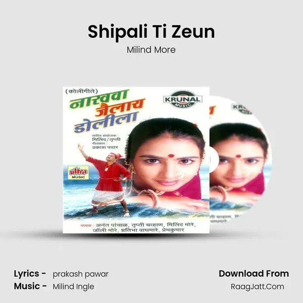 Shipali Ti Zeun MP3 Song by Milind More Cover