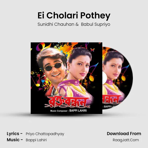 Ei Cholari Pothey MP3 Song by Sunidhi Chauhan Cover