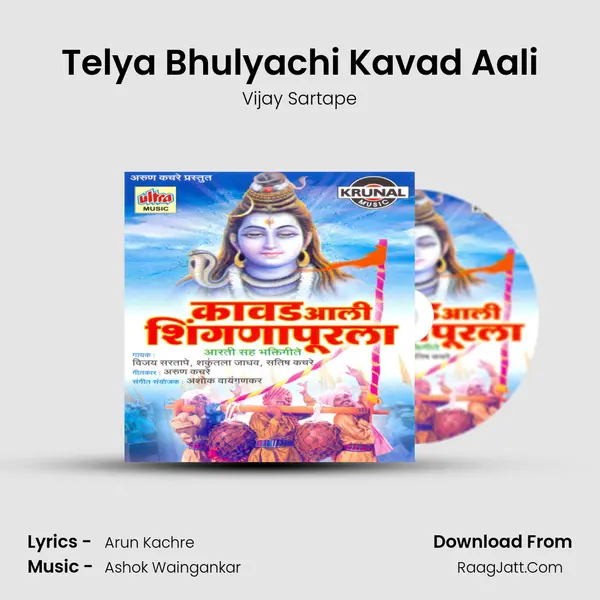 Telya Bhulyachi Kavad Aali MP3 Song by Vijay Sartape Cover