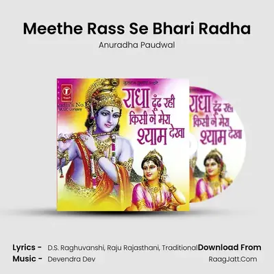Meethe Rass Se Bhari Radha MP3 Song by Anuradha Paudwal Cover