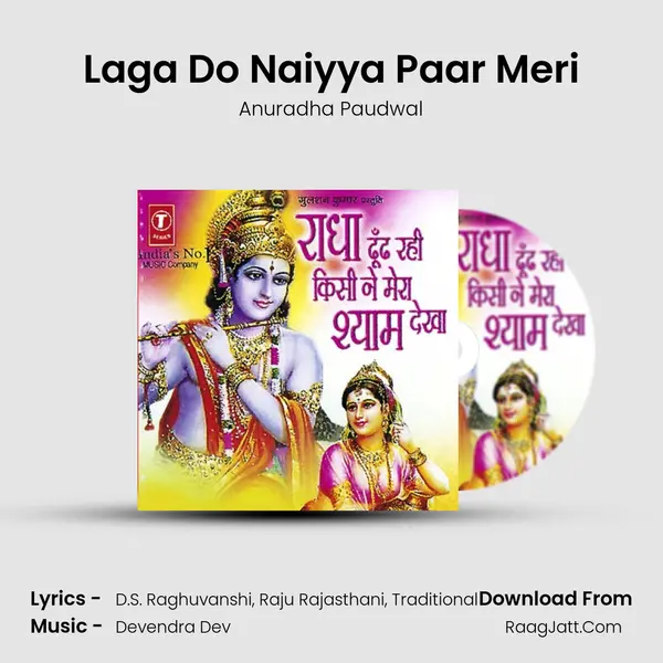 Laga Do Naiyya Paar Meri MP3 Song by Anuradha Paudwal Cover