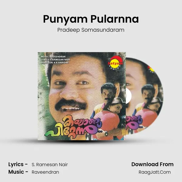Punyam Pularnna MP3 Song by Pradeep Somasundaram Cover