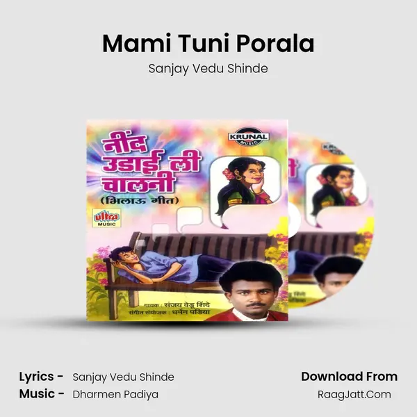 Mami Tuni Porala MP3 Song by Sanjay Vedu Shinde Cover