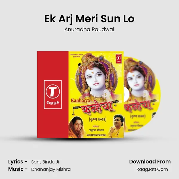 Ek Arj Meri Sun Lo MP3 Song by Anuradha Paudwal Cover