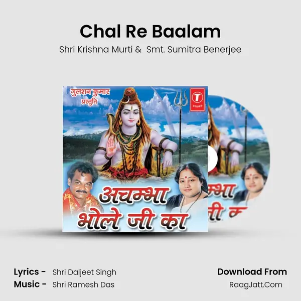 Chal Re Baalam mp3 song
