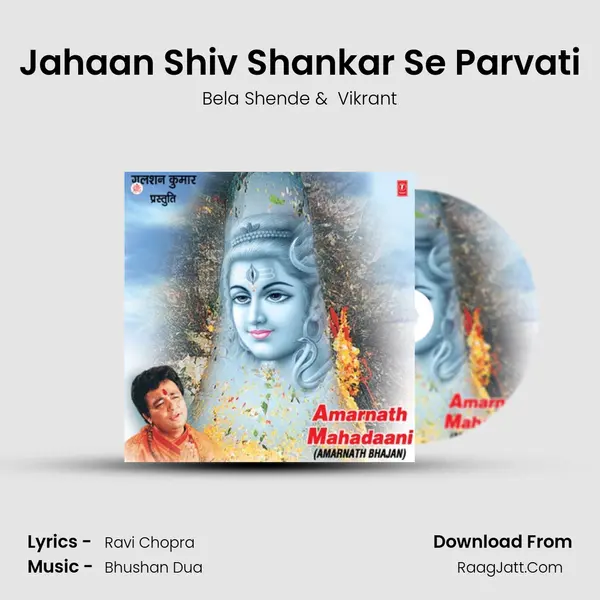Jahaan Shiv Shankar Se Parvati MP3 Song by Bela Shende Cover