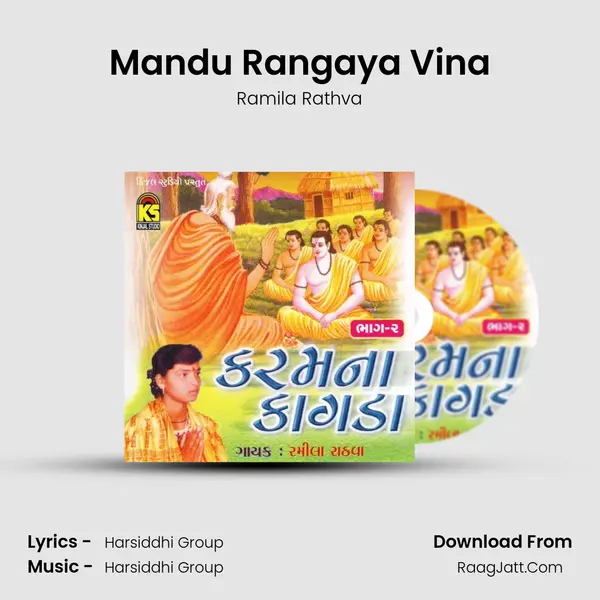 Mandu Rangaya Vina mp3 song