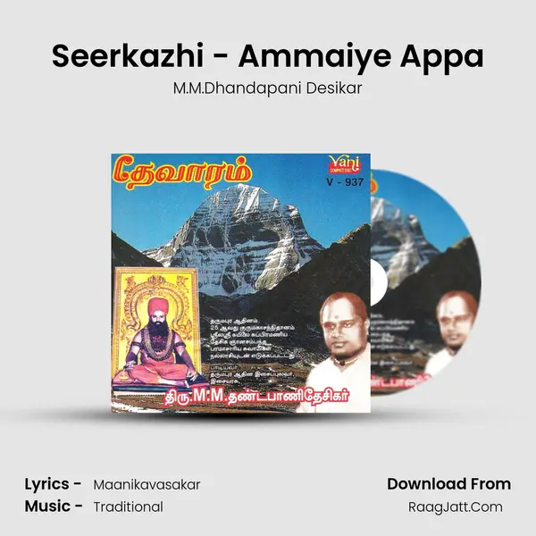 Seerkazhi - Ammaiye Appa MP3 Song by M.M.Dhandapani Desikar Cover