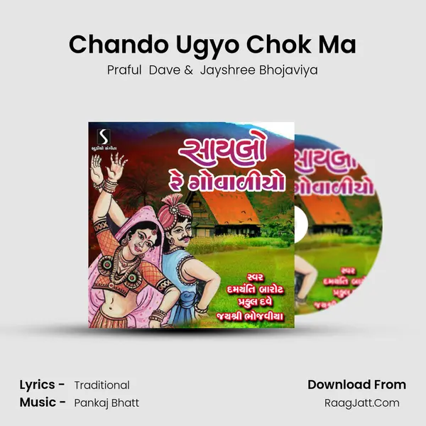 Chando Ugyo Chok Ma MP3 Song by Praful  Dave Cover