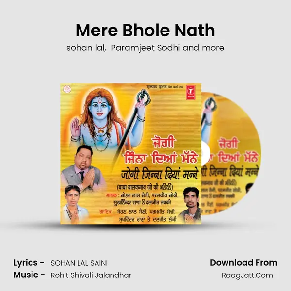 Mere Bhole Nath mp3 song