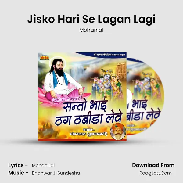 Jisko Hari Se Lagan Lagi MP3 Song by Mohanlal Cover