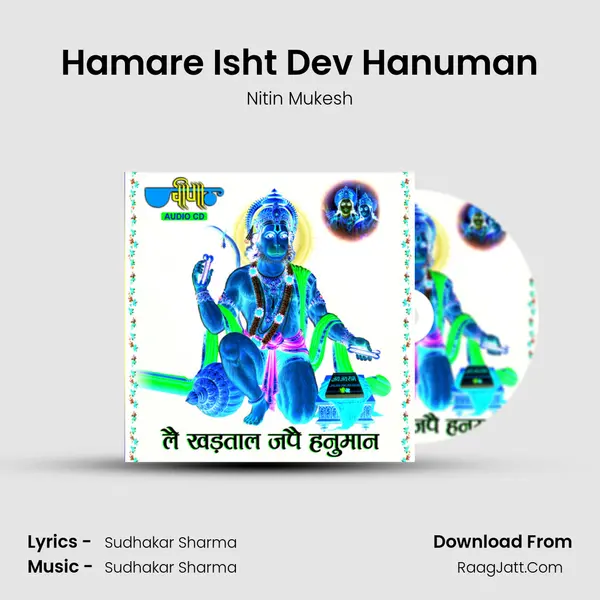 Hamare Isht Dev Hanuman MP3 Song by Nitin Mukesh Cover
