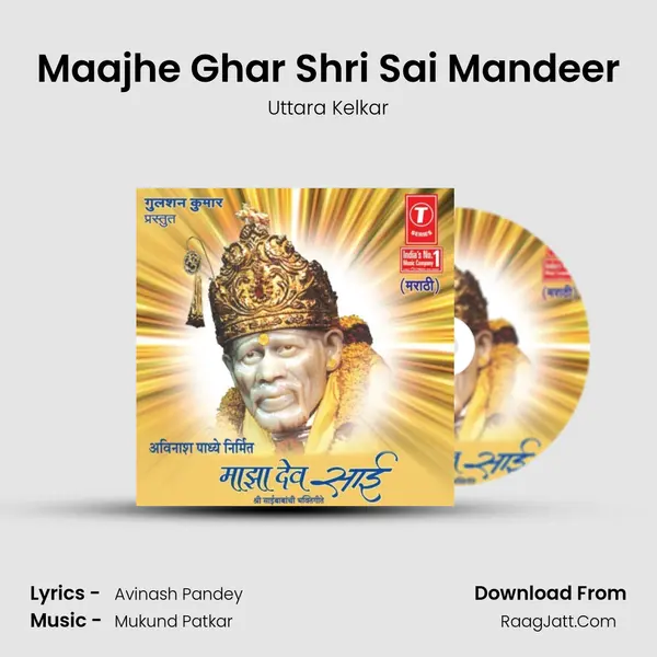 Maajhe Ghar Shri Sai Mandeer MP3 Song by Uttara Kelkar Cover