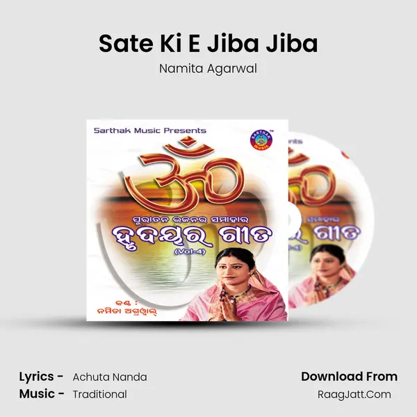 Sate Ki E Jiba Jiba MP3 Song by Namita Agarwal Cover