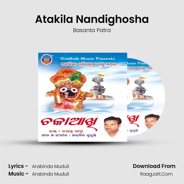 Atakila Nandighosha MP3 Song by Basanta Patra Cover