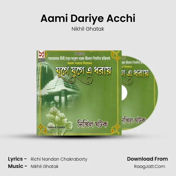 Aami Dariye Acchi mp3 song
