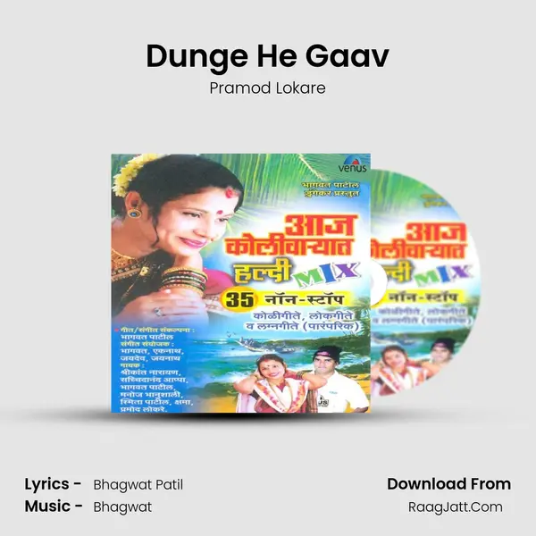 Dunge He Gaav MP3 Song by Pramod Lokare Cover