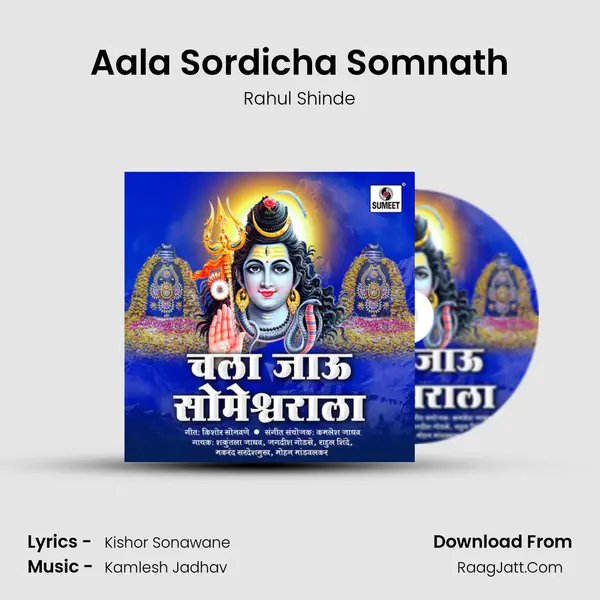Aala Sordicha Somnath MP3 Song by Rahul Shinde Cover