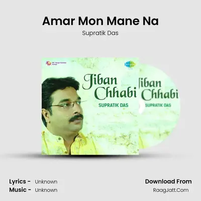 Amar Mon Mane Na MP3 Song by Supratik Das Cover