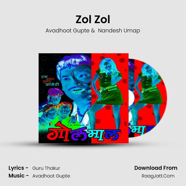 Zol Zol MP3 Song by Avadhoot Gupte Cover