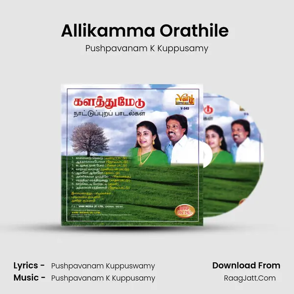 Allikamma Orathile (Themmangu) MP3 Song by Pushpavanam K Kuppusamy Cover