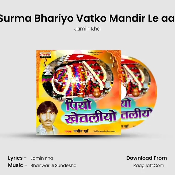 Surma Bhariyo Vatko Mandir Le aai MP3 Song by Jamin Kha Cover