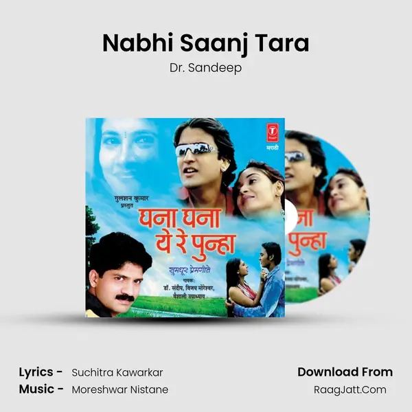 Nabhi Saanj Tara MP3 Song by Dr. Sandeep Cover